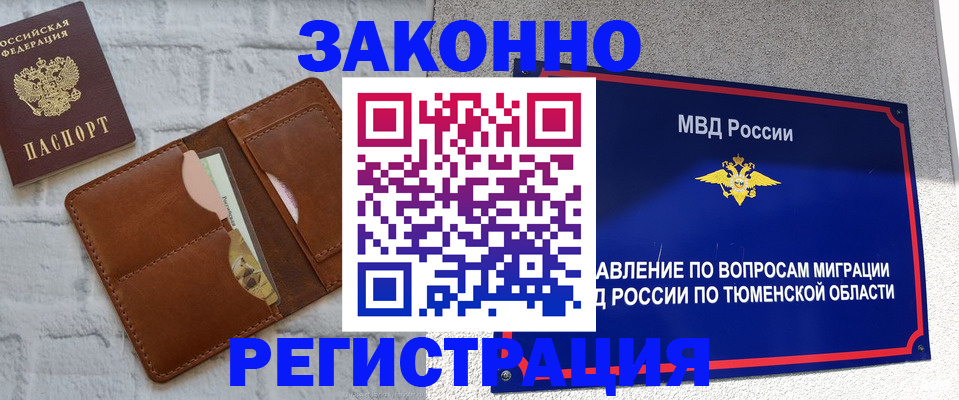 временная прописка в Острове