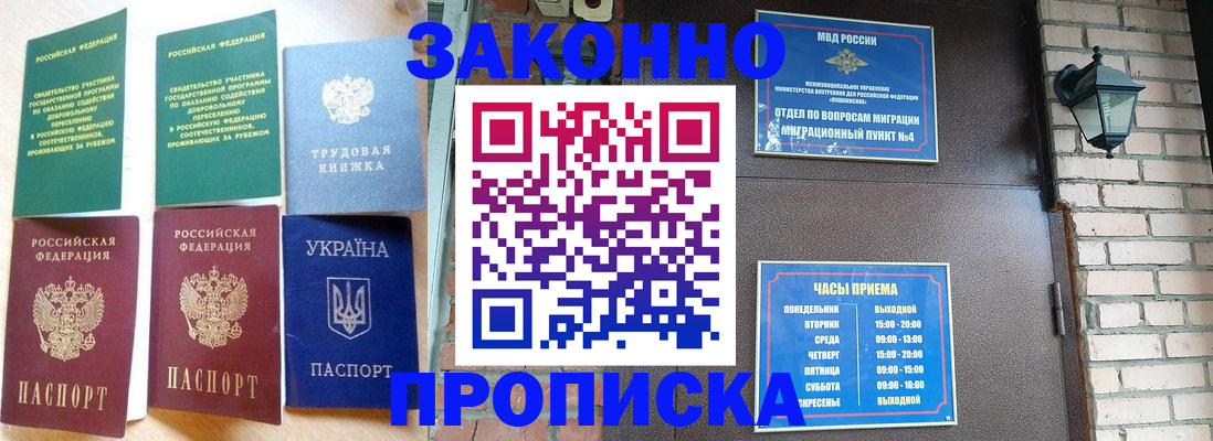 временная регистрация законно в Острове