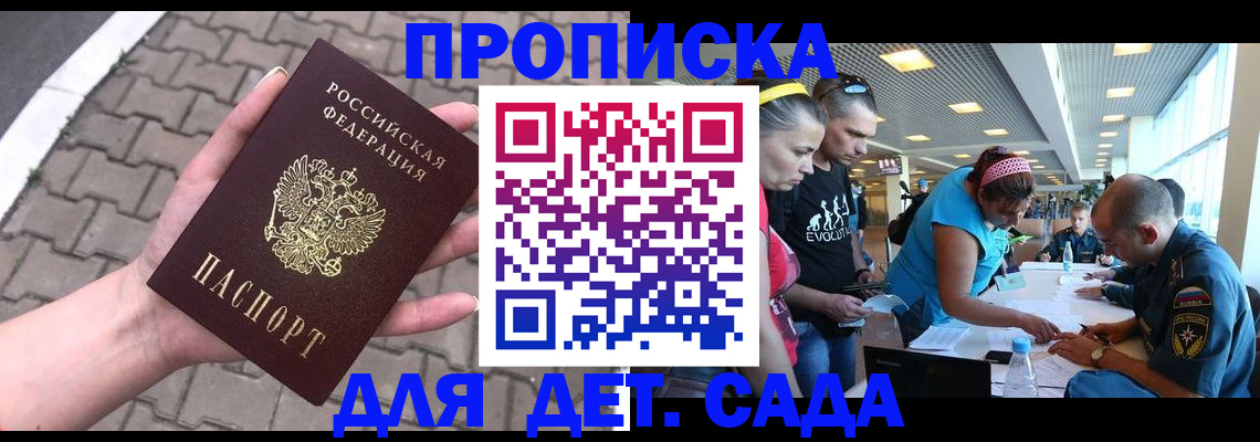 прописка в Острове